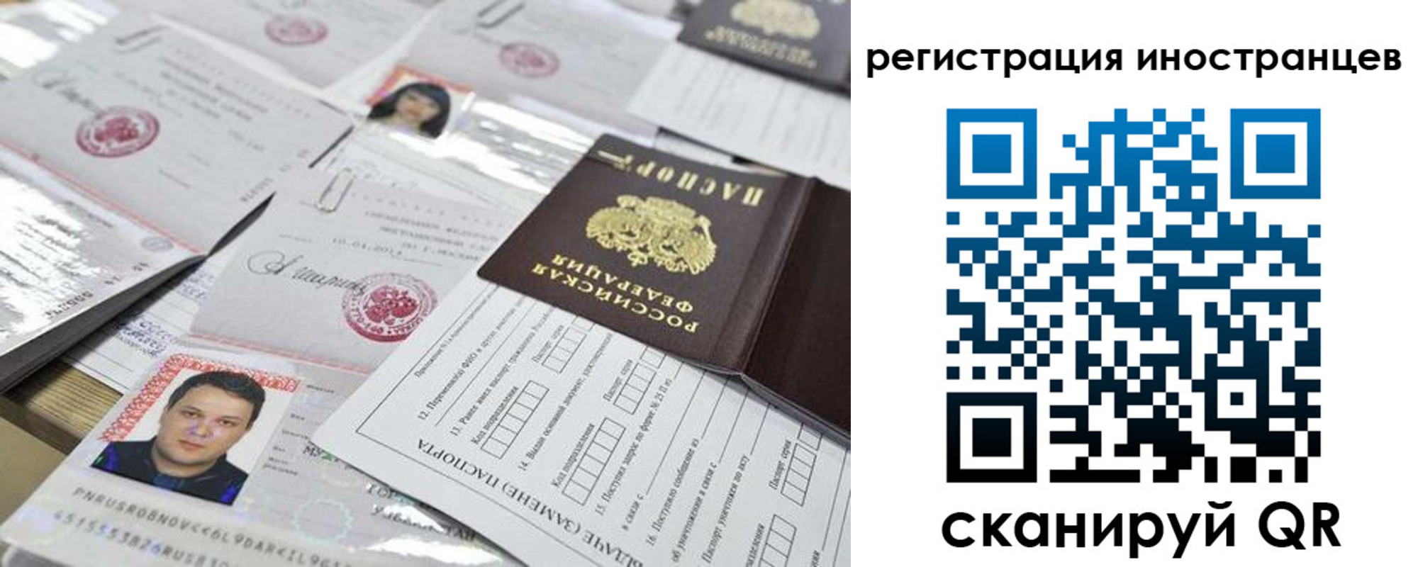 прописка ребенка в Павловске