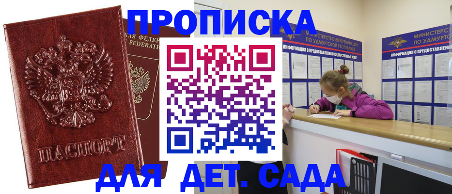 миграционный учет в Павловске