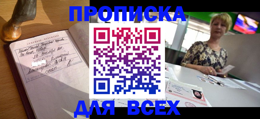 временная регистрация госуслуги в Павловске